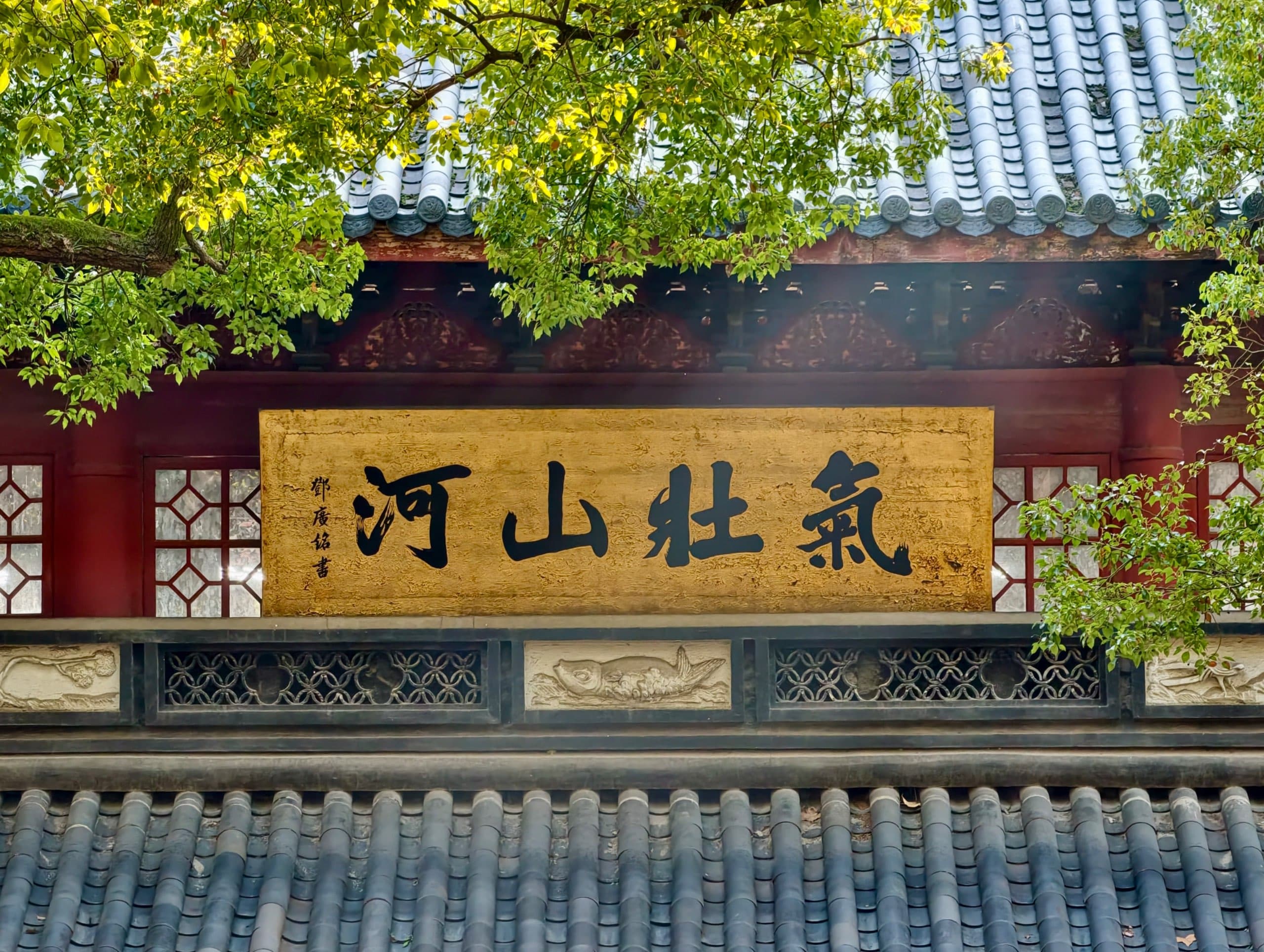 杭州相册第 15 张照片