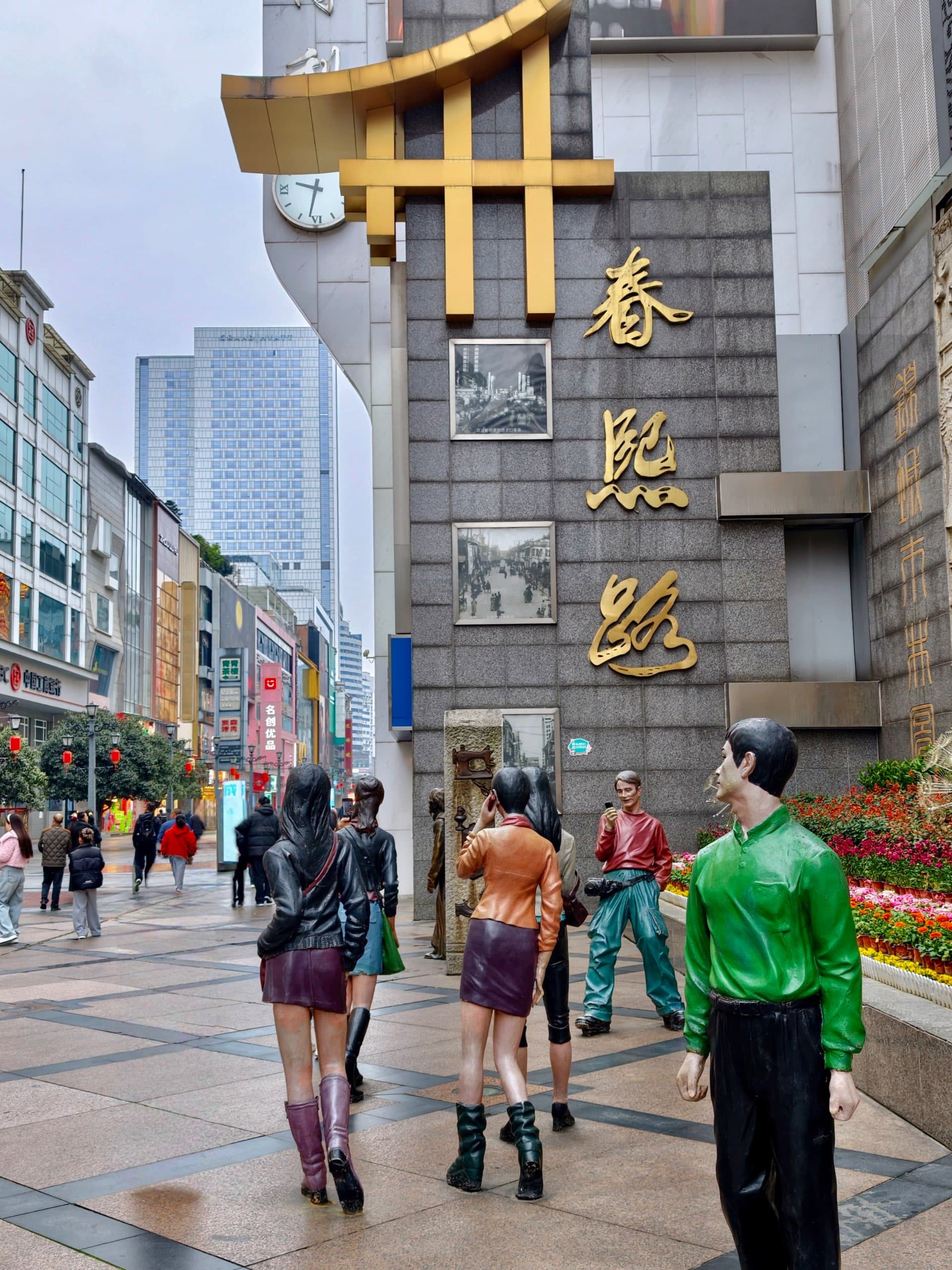 成都相册第 5 张照片