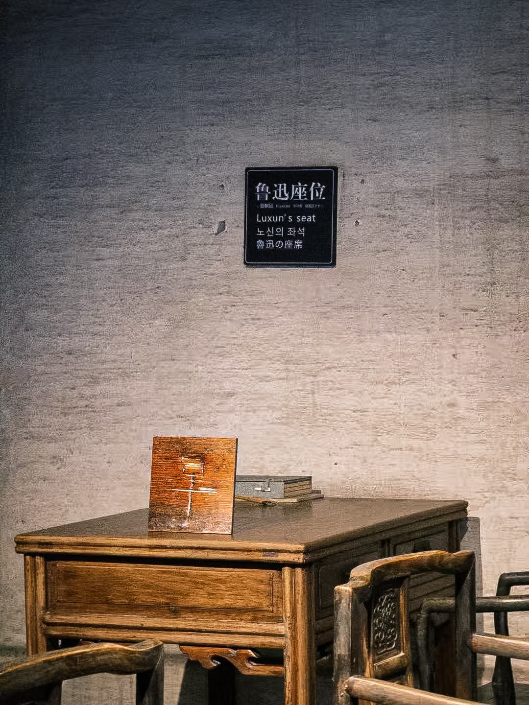 绍兴相册第 11 张照片
