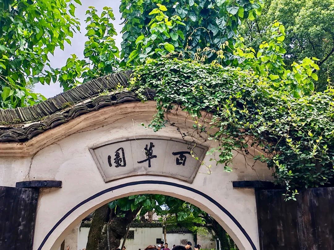 绍兴相册封面
