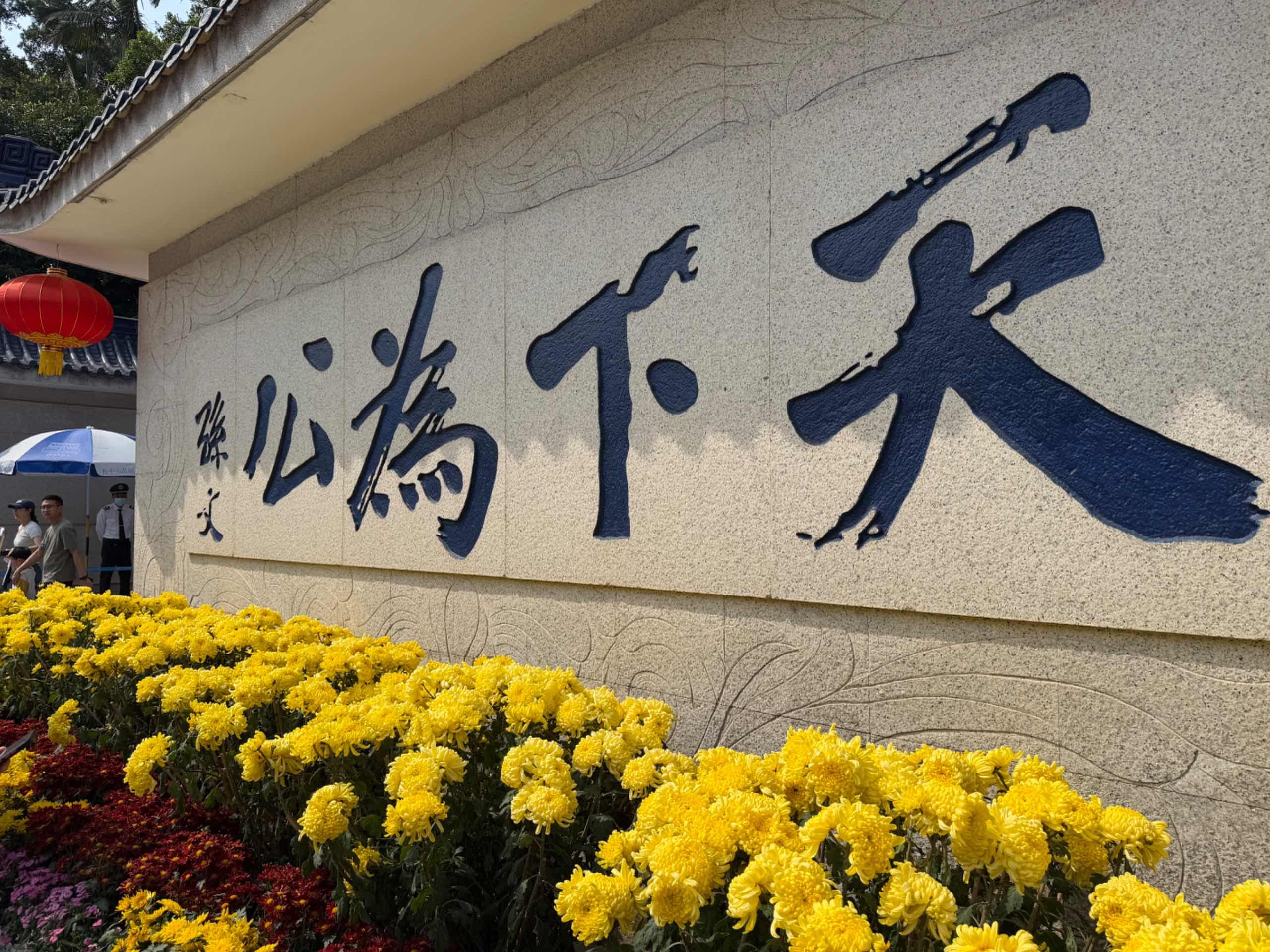 中山相册封面